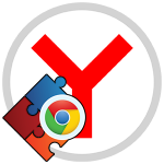 Установка расширений из каталога Google Chrome в Yandex Browser