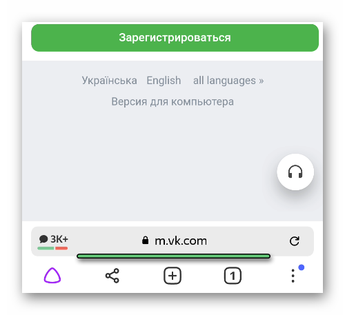 Адресная строка в Яндекс.Браузере для Android