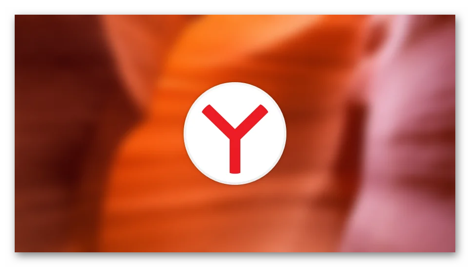 Что такое вкладка в браузере Яндекс