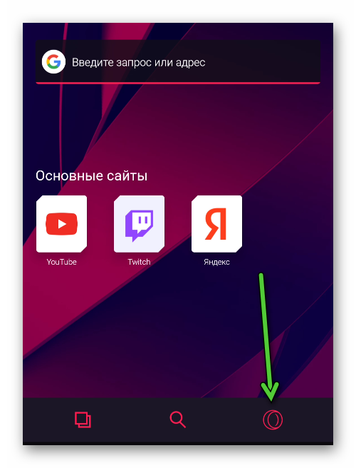 Иконка Меню в Opera GX для Android