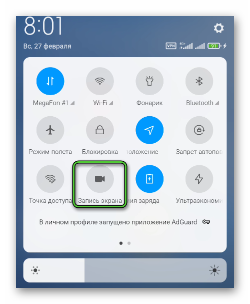 Иконка Запись экрана на смартфоне от Xiaomi