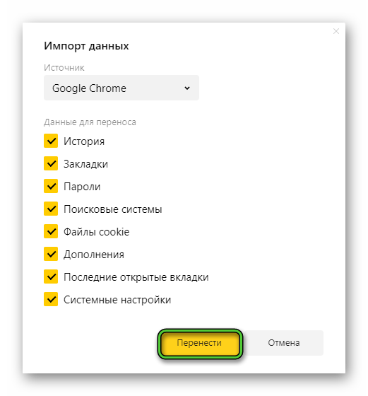Импорт данных из Google Chrome