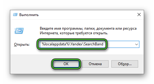 Переход к каталогу Yandex-SearchBand через Выполнить