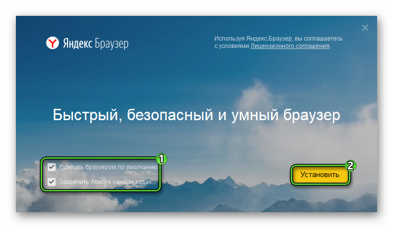 Выбрать параметры и установить Яндекс.Браузер