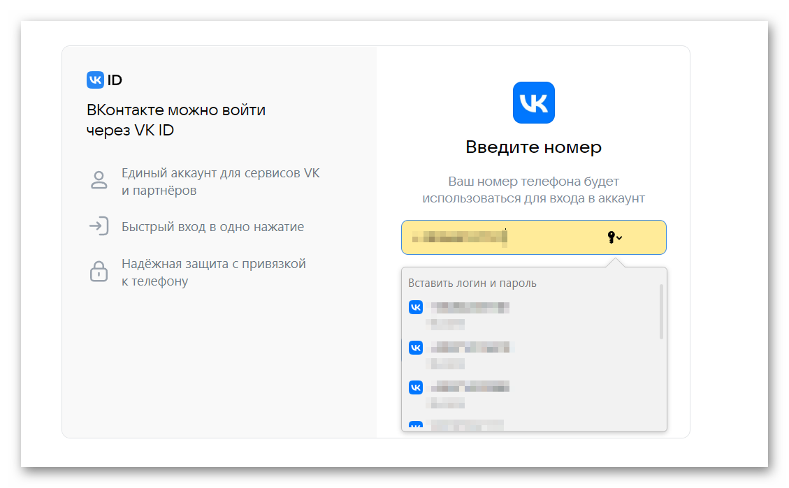Автозаполнение форм в Яндекс браузере