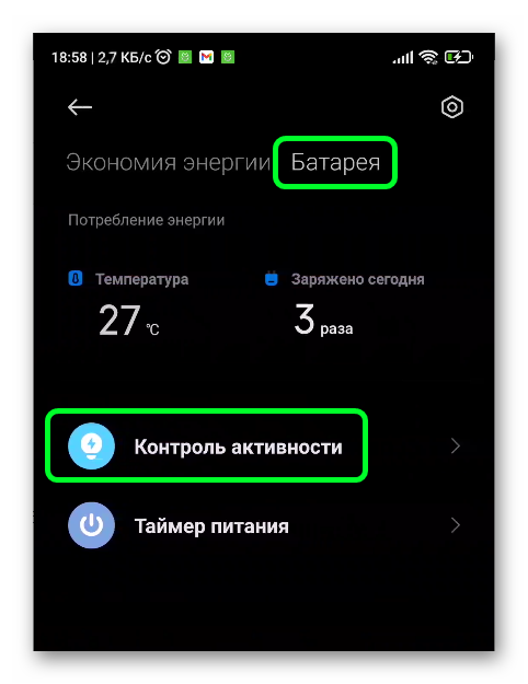 Контроль активности Яндекс Браузера в телефоне
