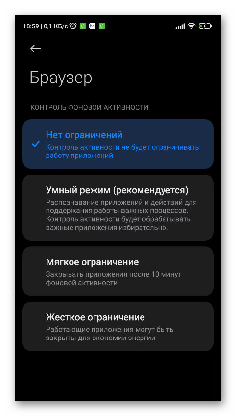Настройка активности Яндекс Браузера в телефоне