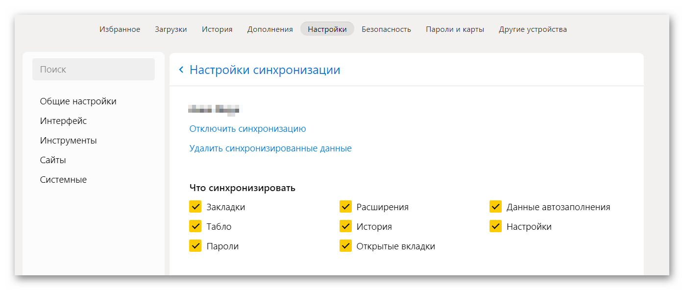 Настройки синхронизации в Яндекс Браузере