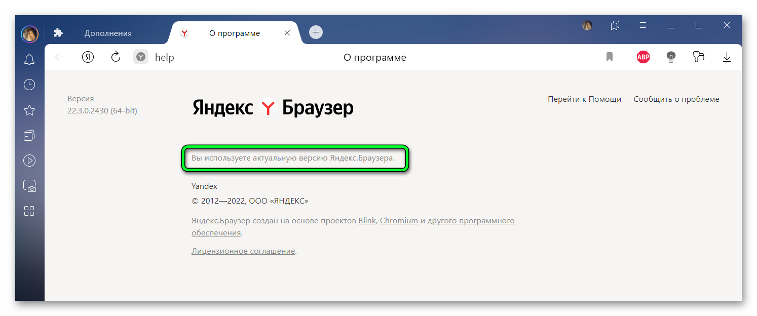 Обновление браузера Яндекс