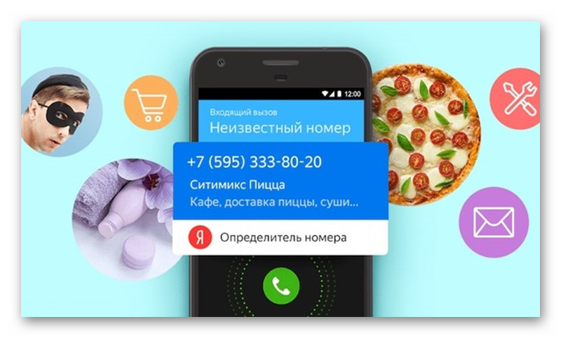 Определитель номера в Яндекс Браузере на Андроид