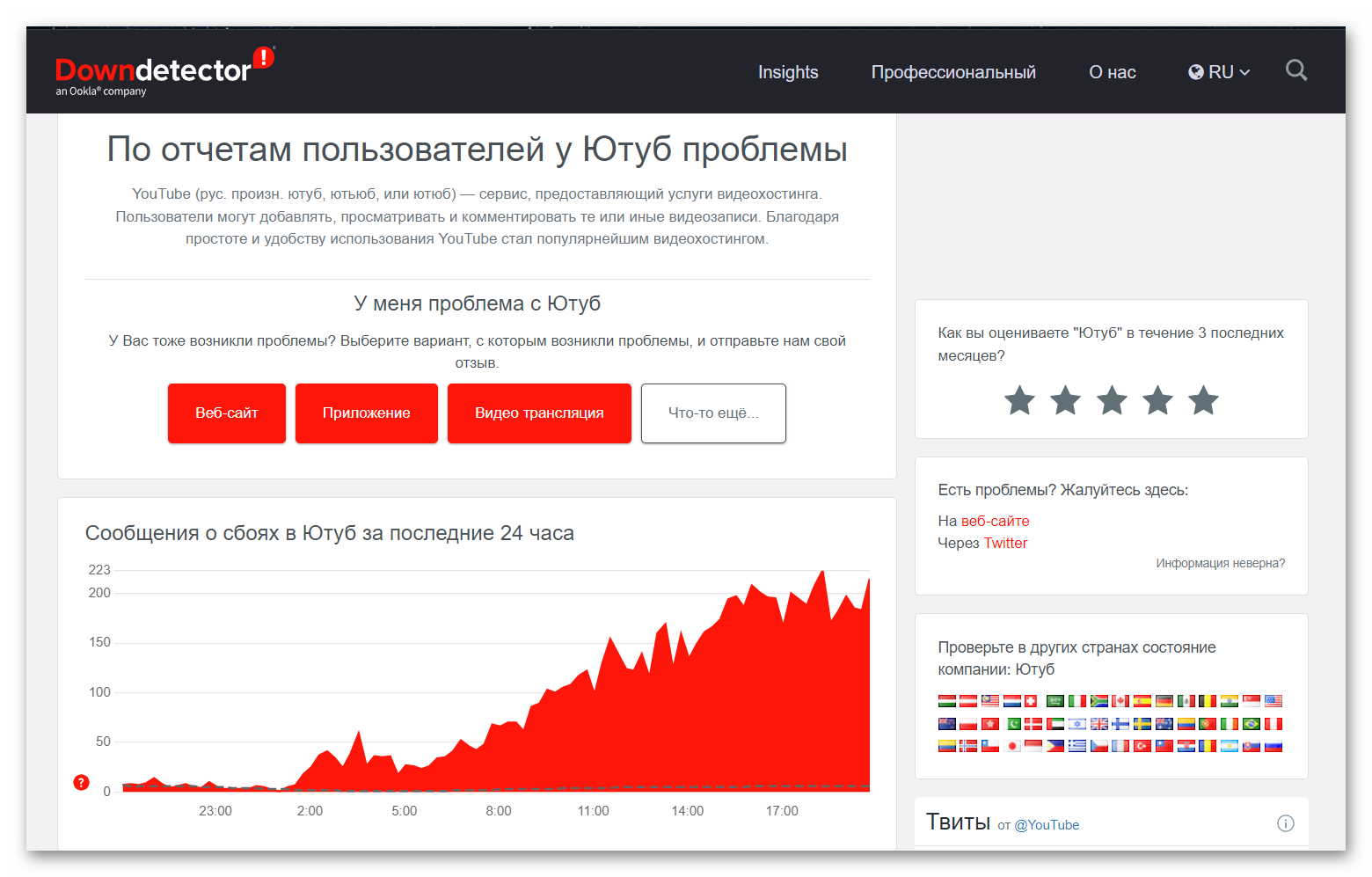 Ошибки в Ютубе у пользователей в Яндекс Браузере