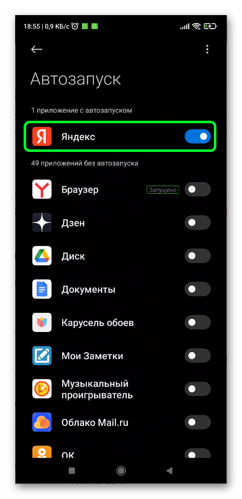 Включение разрешений автозапуска для Яндекса