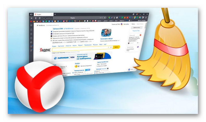 Временные файлы браузера Яндекс