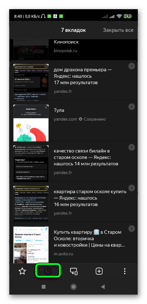 История посещений в Яндекс Браузере на телефоне