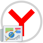 Отключение новостей на стартовой странице в Yandex Browser