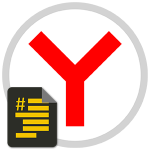 Как открыть код элемента на странице в браузере Яндекс