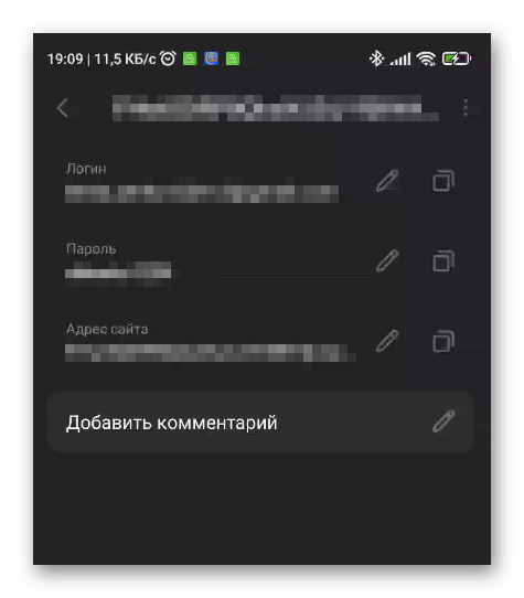 Корректировки паролей в Яндекс браузере на телефоне