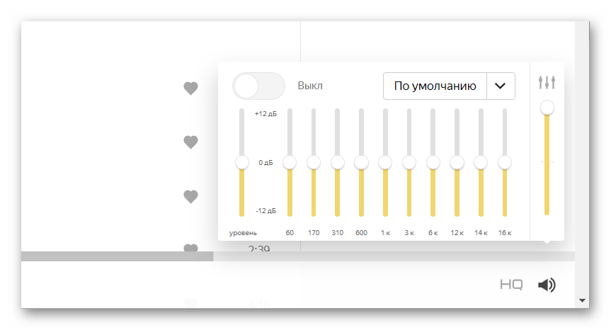 Настройка эквалайзера в Яндекс Браузере Яндекс музыка
