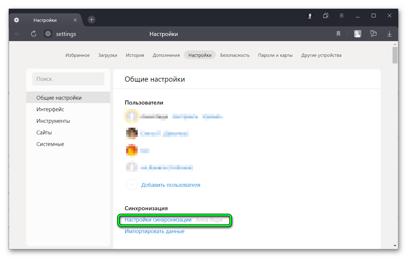 Настройки - Яндекс-Браузер для восстановления истории