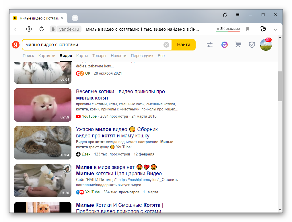 Поиск по сервису Яндекс Видео