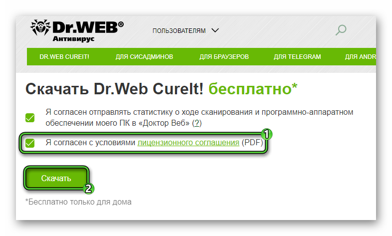 Скачать утилиту Dr.Web CureIt с официального сайта