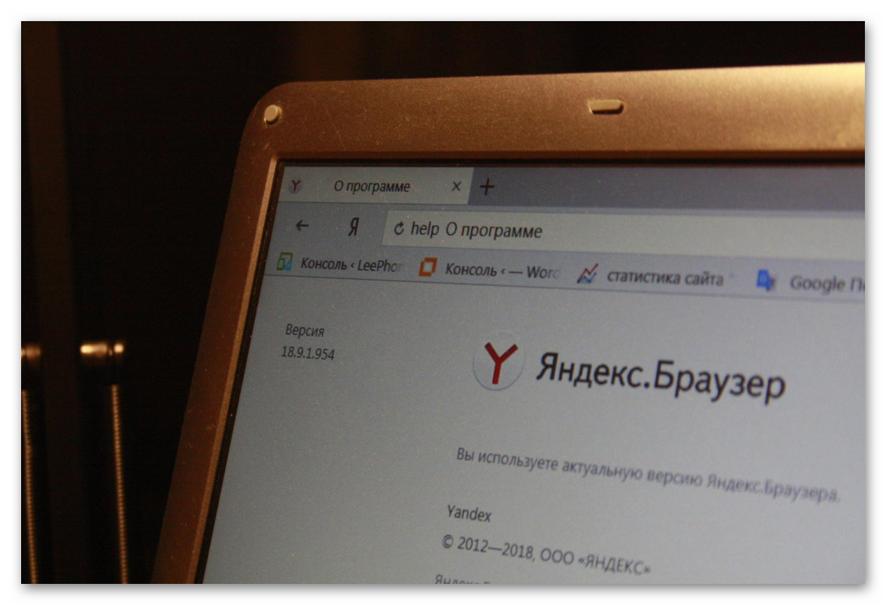 Версия Яндекс браузера