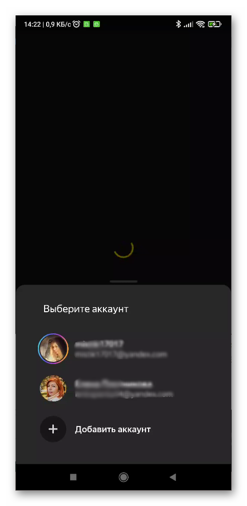 Вход в Яндекс музыку на телефоне