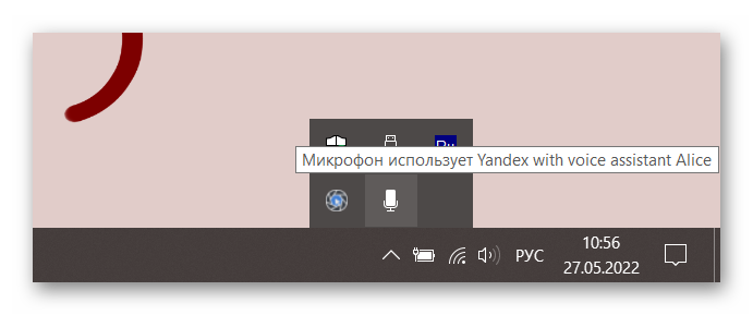 Яндекс Браузер использует микрофон в Windows