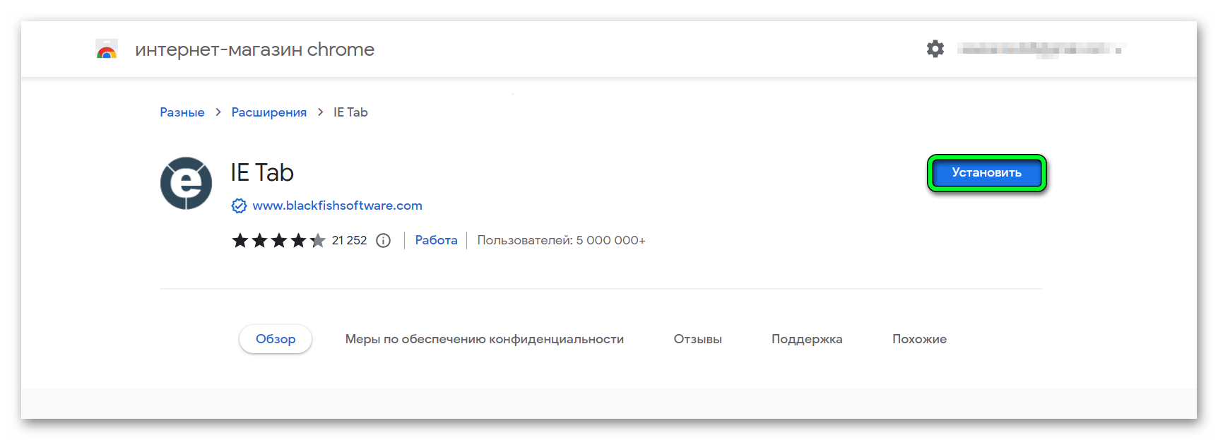 IE Tab для браузера Яндекс