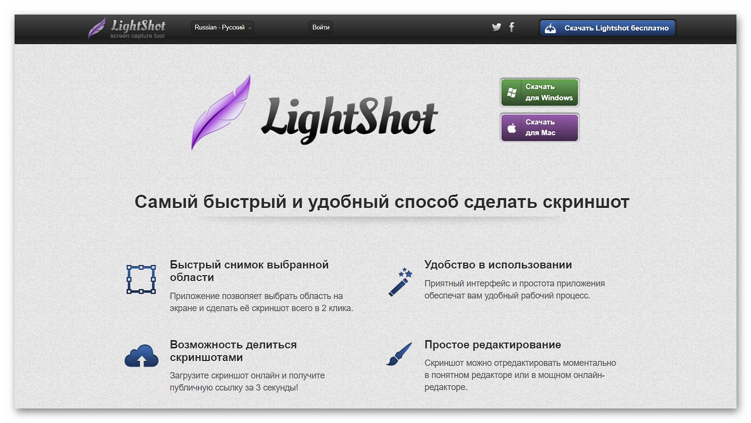 LightShot для создания скриншотов в Яндекс Браузере
