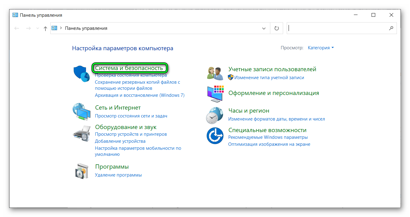 Настройка браундмауэра Windows при ошибках обновления Яндекс Браузера