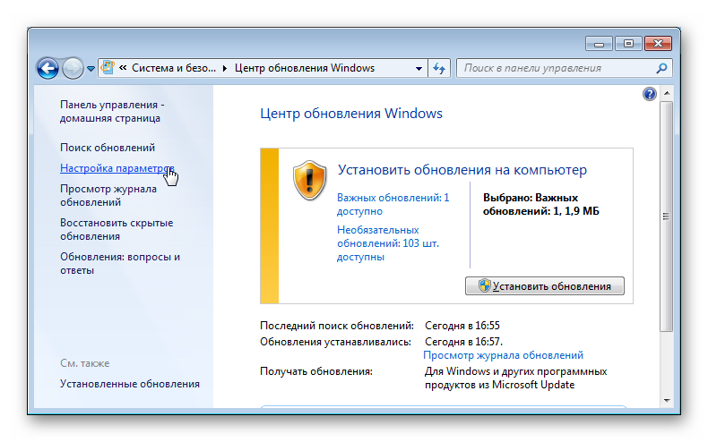 Проверка обновлений Windows 7