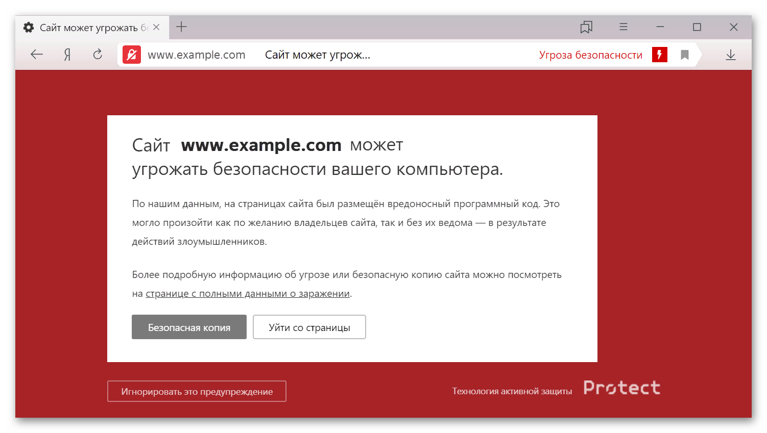 Проверка сертификата безопасности в Яндекс Браузере