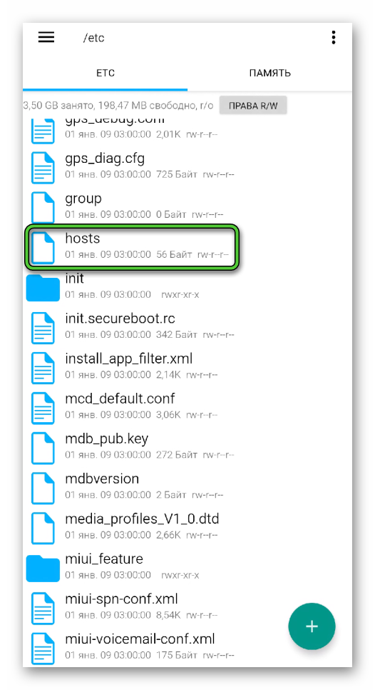 Файл hosts в приложении Root Explorer