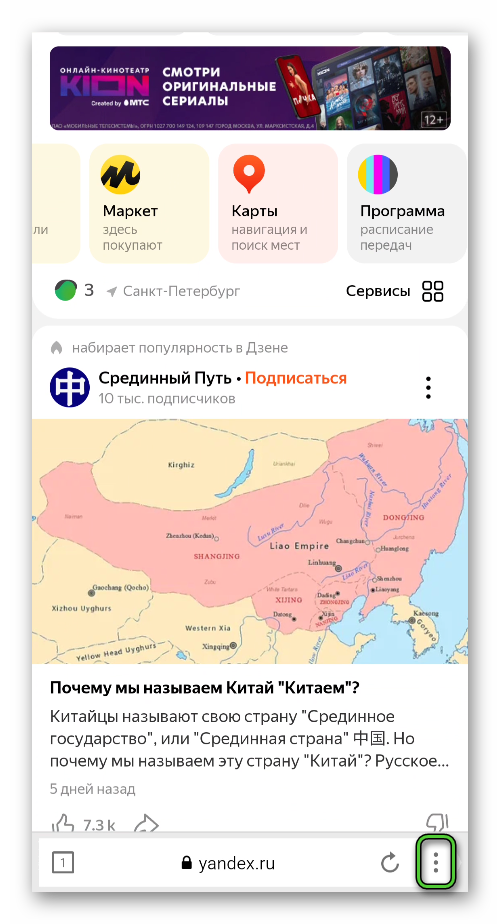 Иконка меню в Яндекс.Браузер Лайт