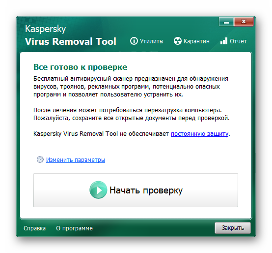 Интерфейс программы Kaspersky Virus Removal Tool