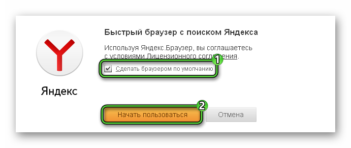 Кнопка Начать пользоваться в Яндекс.Браузере для Windows XP