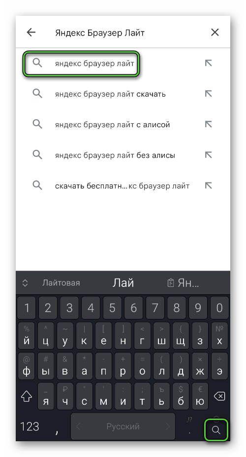Поиск приложения Яндекс Браузер Лайт в магазине Google Play
