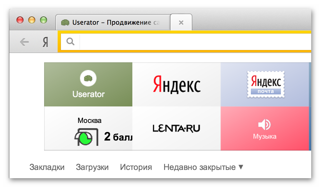 Визуальные закладки для Яндекс.Браузера