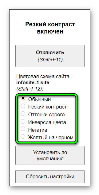 Выбрать нужную цветовую схему в Яндекс.Браузере