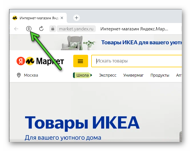 Вид кнопки Яндекс