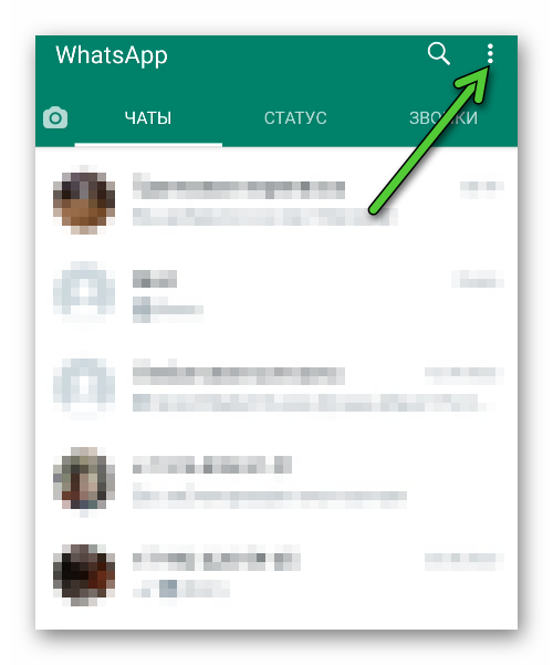 Иконка вызова меню в мобильном приложении WhatsApp