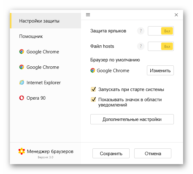 Интерфейс Менеджера браузеров Яндекс