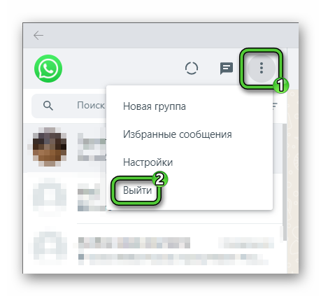 Кнопка Выйти в меню WhatsApp в Яндекс.Браузере