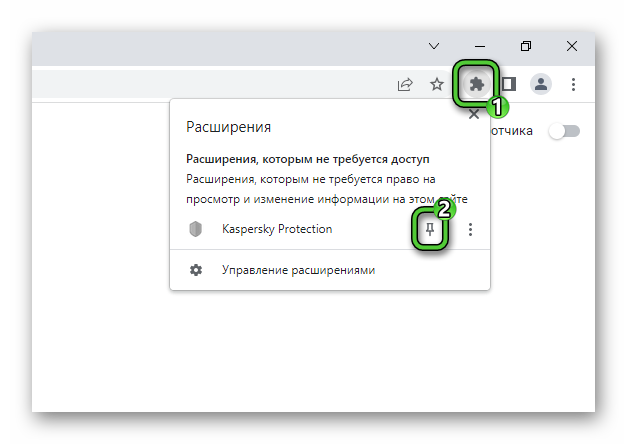 Закрепить иконку Kaspersky Protection в Google Chrome